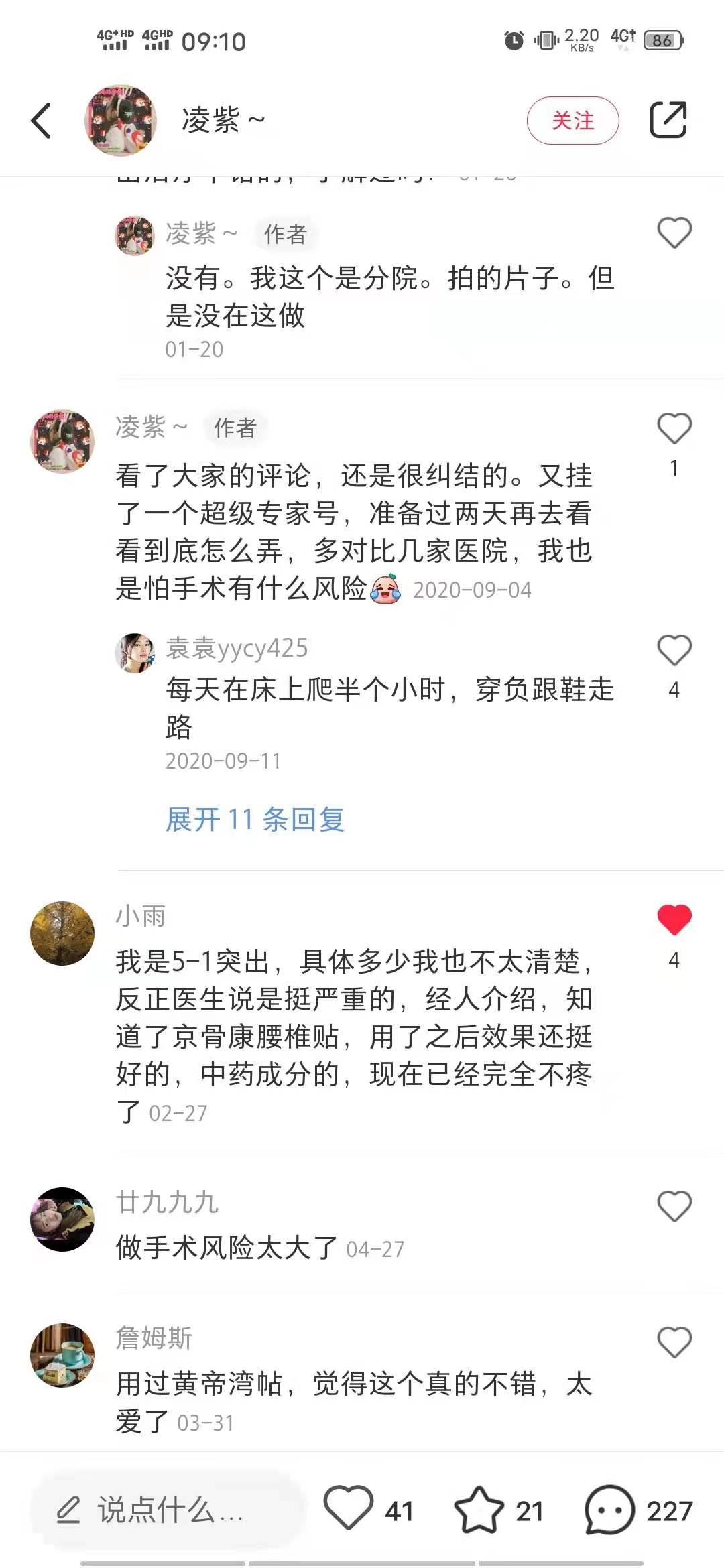 小红书 小红书点赞的任务 验收样图1