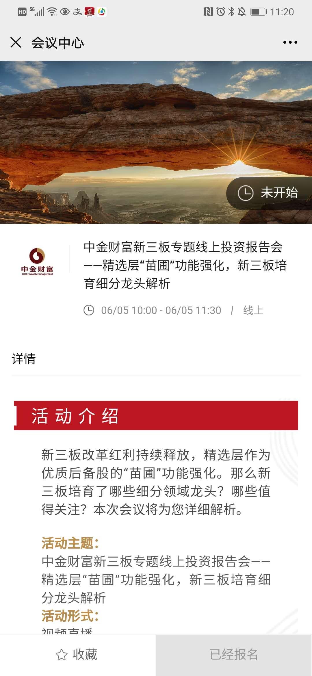 第二十三波！扫码1秒钟完成（秒审） 验收样图2