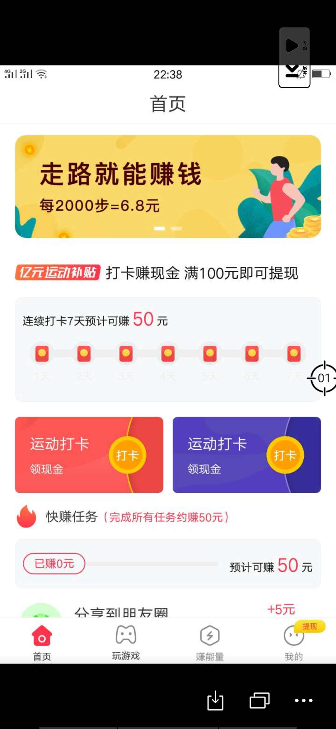 新人自提五块 步骤图1