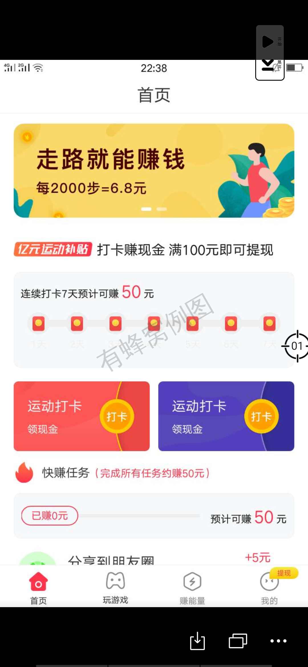 新人自提五块 步骤图1