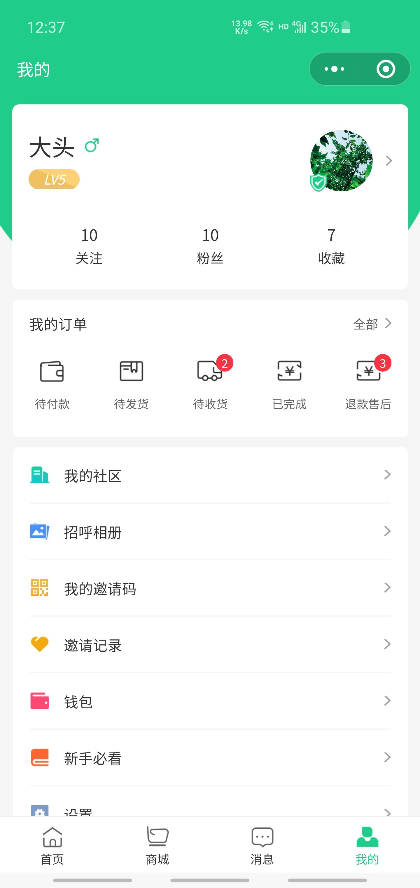 点击 小程序 大头的任务 验收样图1