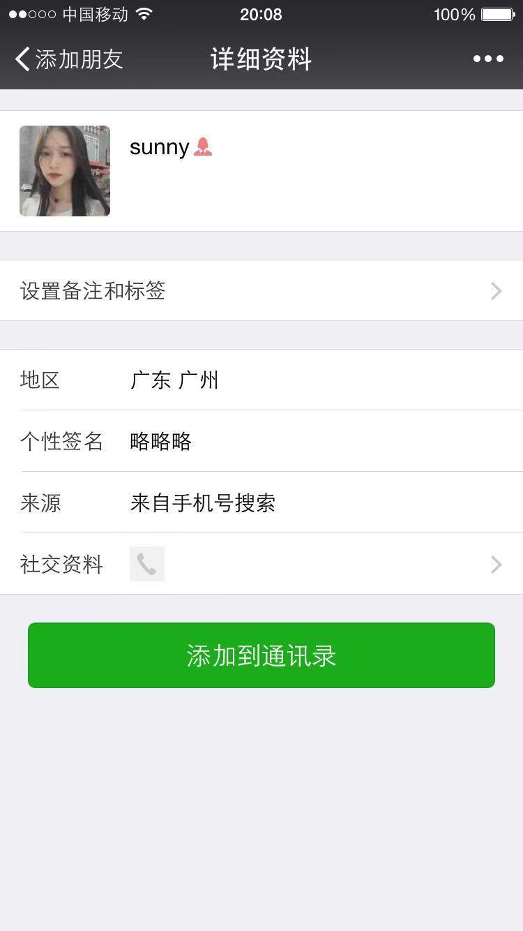 手机用户135****9446的自由任务 验收样图3