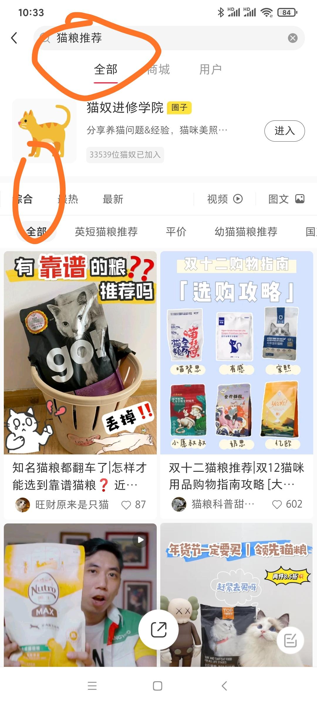 搜索 点赞/收藏 小红书 小红书点赞 步骤图1