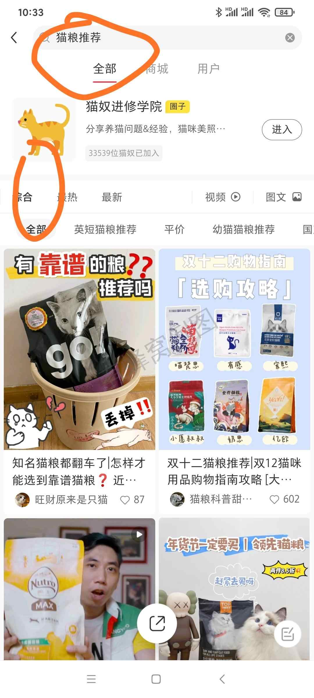 搜索 点赞/收藏 小红书 小红书点赞 步骤图1