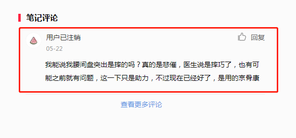 小红书 小红书的任务 步骤图1