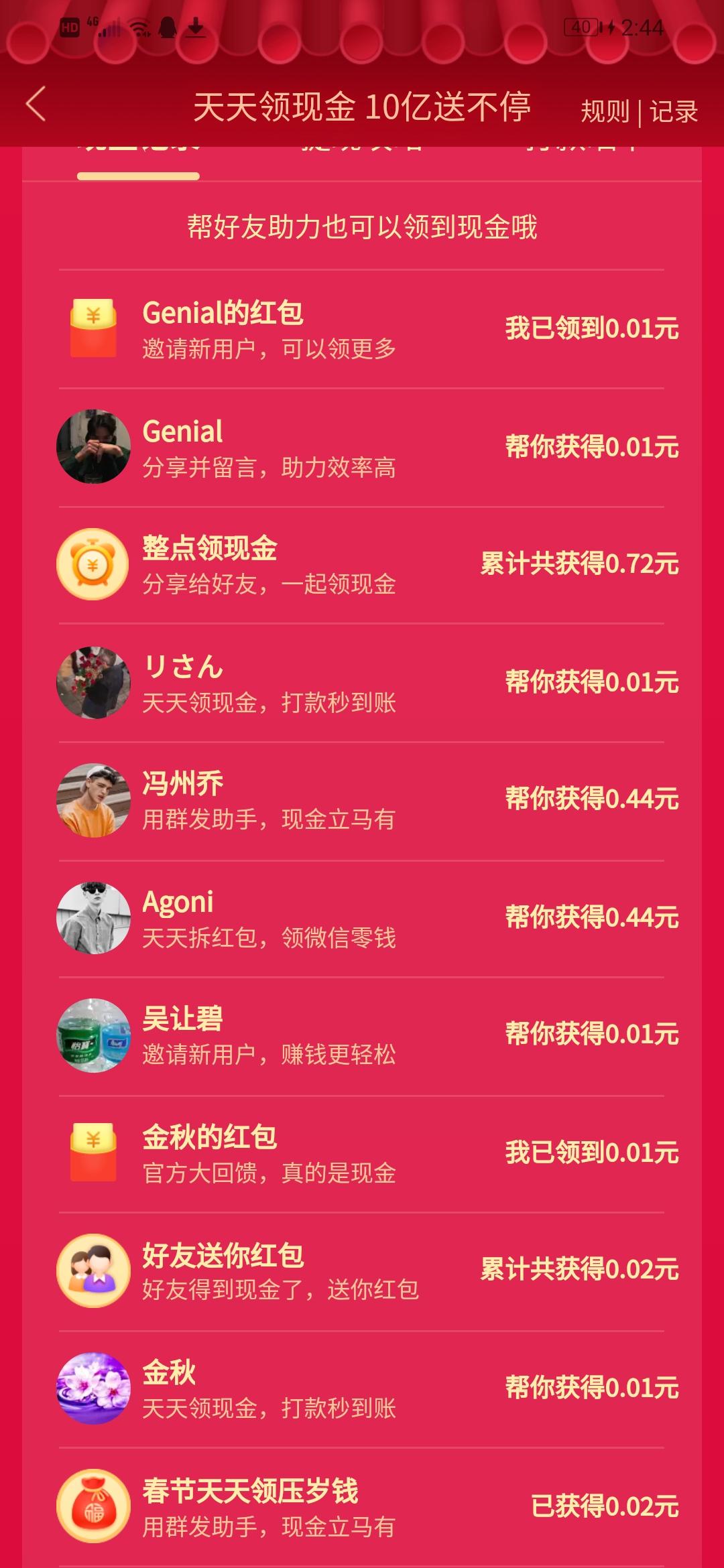 无趣的点击任务 验收样图1