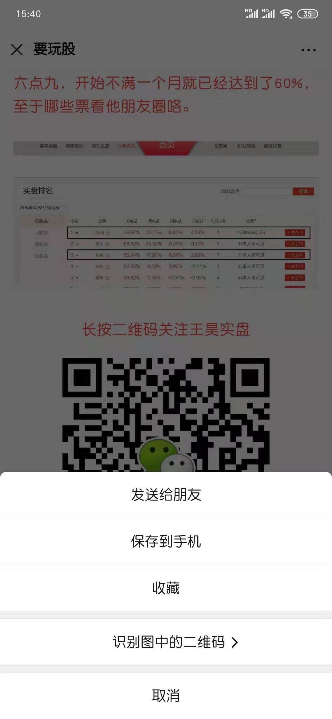 垄断的关注任务 验收样图1