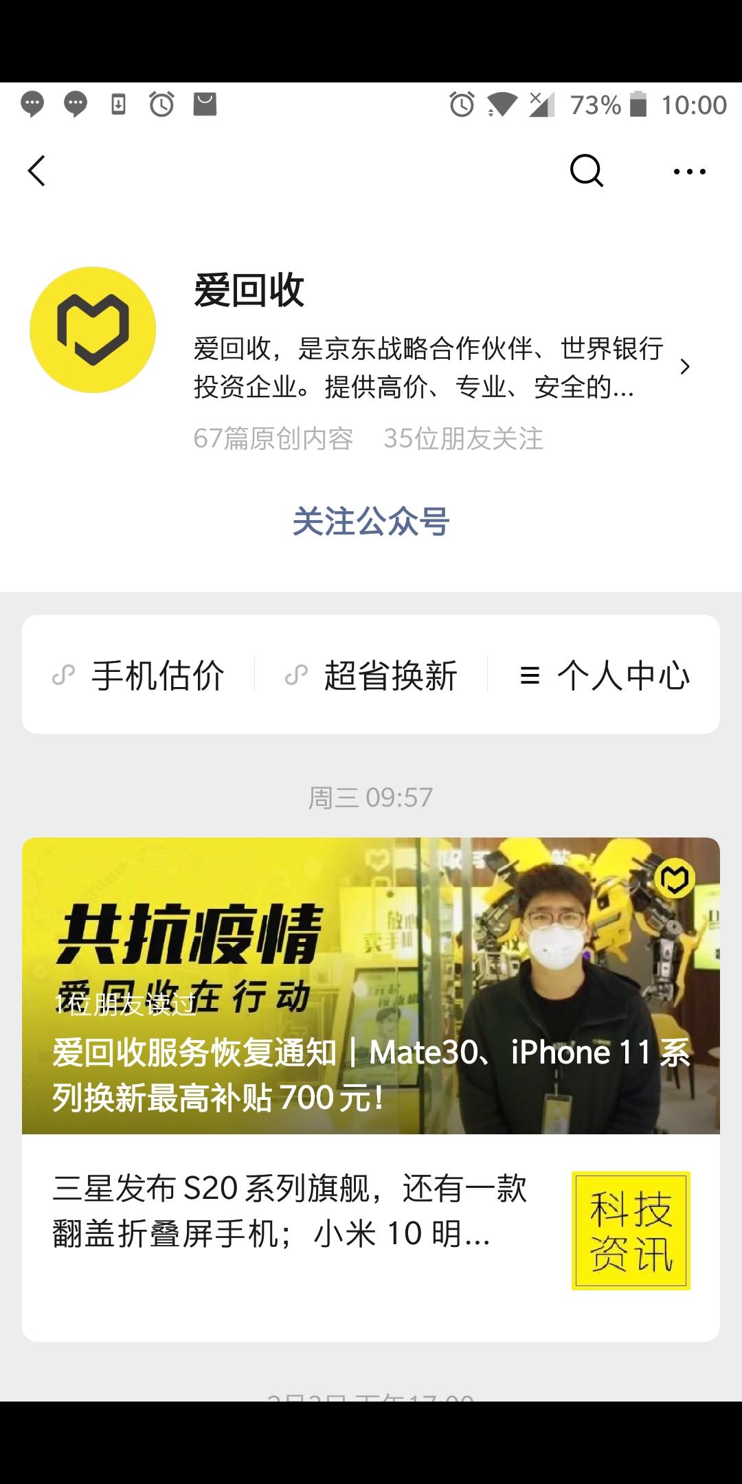 5秒搞定的简单任务（关注过的别来） 步骤图1