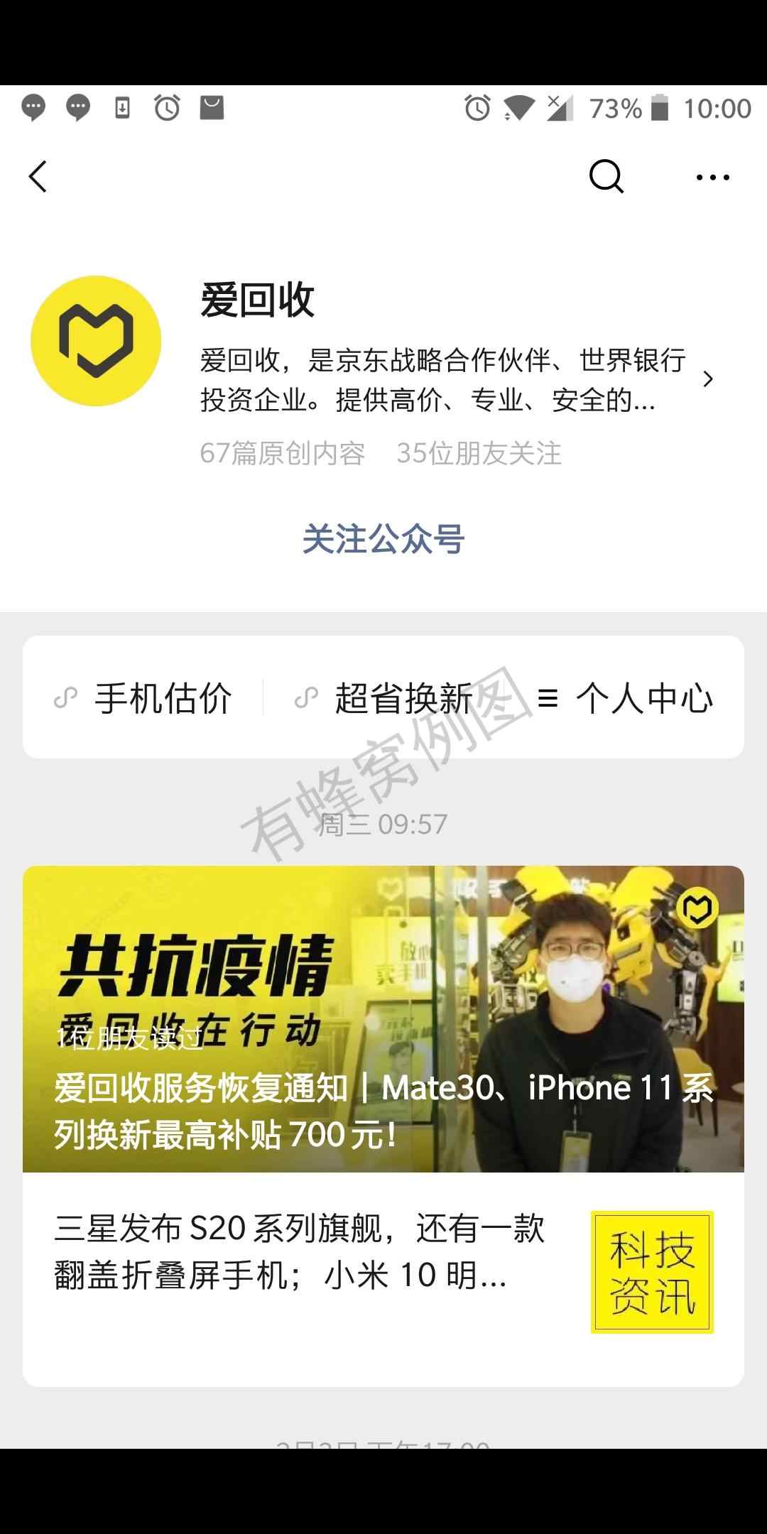 5秒搞定的简单任务(关注过的别来) 步骤图1