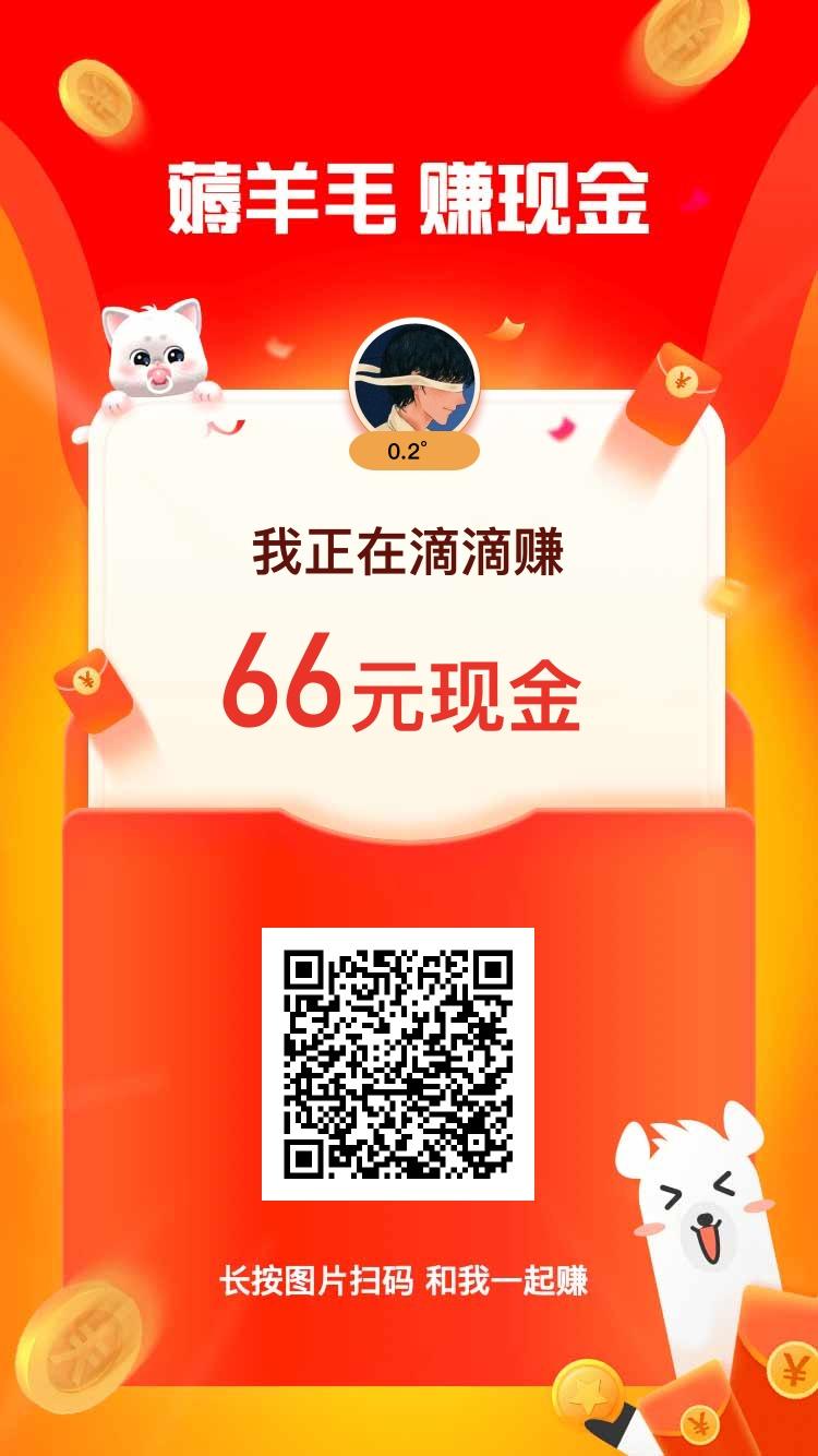助力 知名app 滴滴打车助力 步骤图1