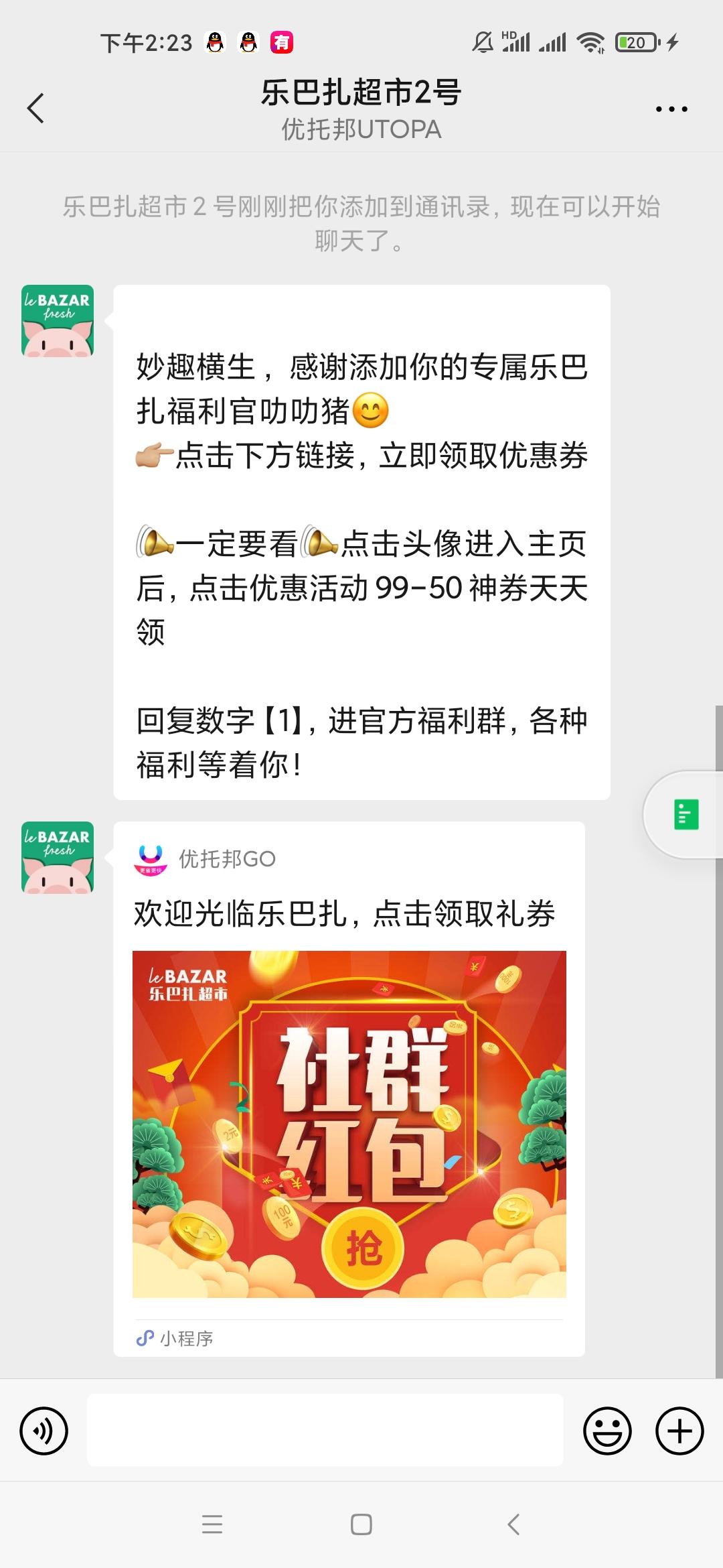 关注 1秒过关注 验收样图1