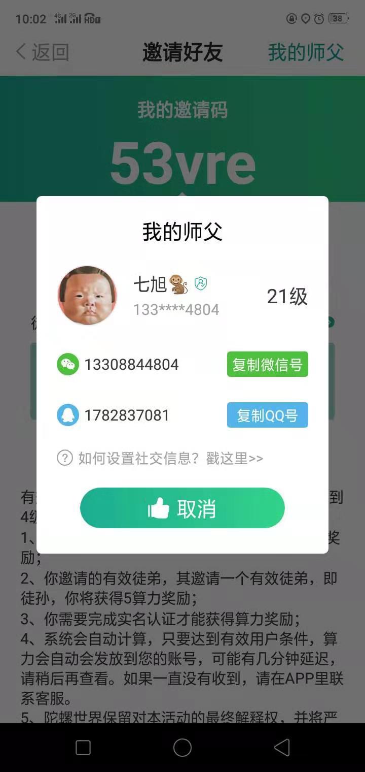 七旭的高价任务 验收样图2