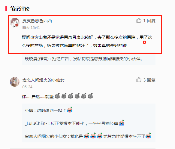 小红书 小红书的任务 步骤图1