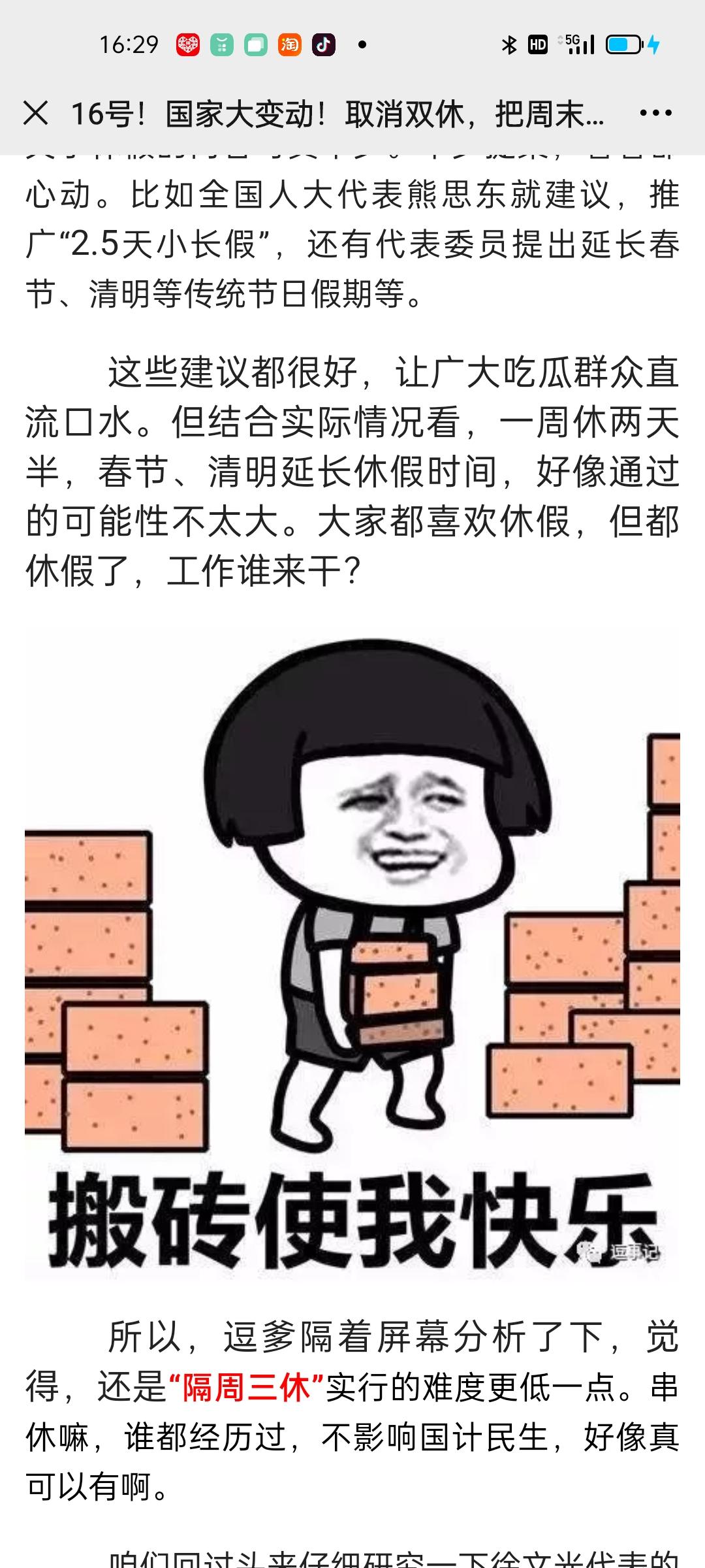 阅读 晨光的任务 验收样图1