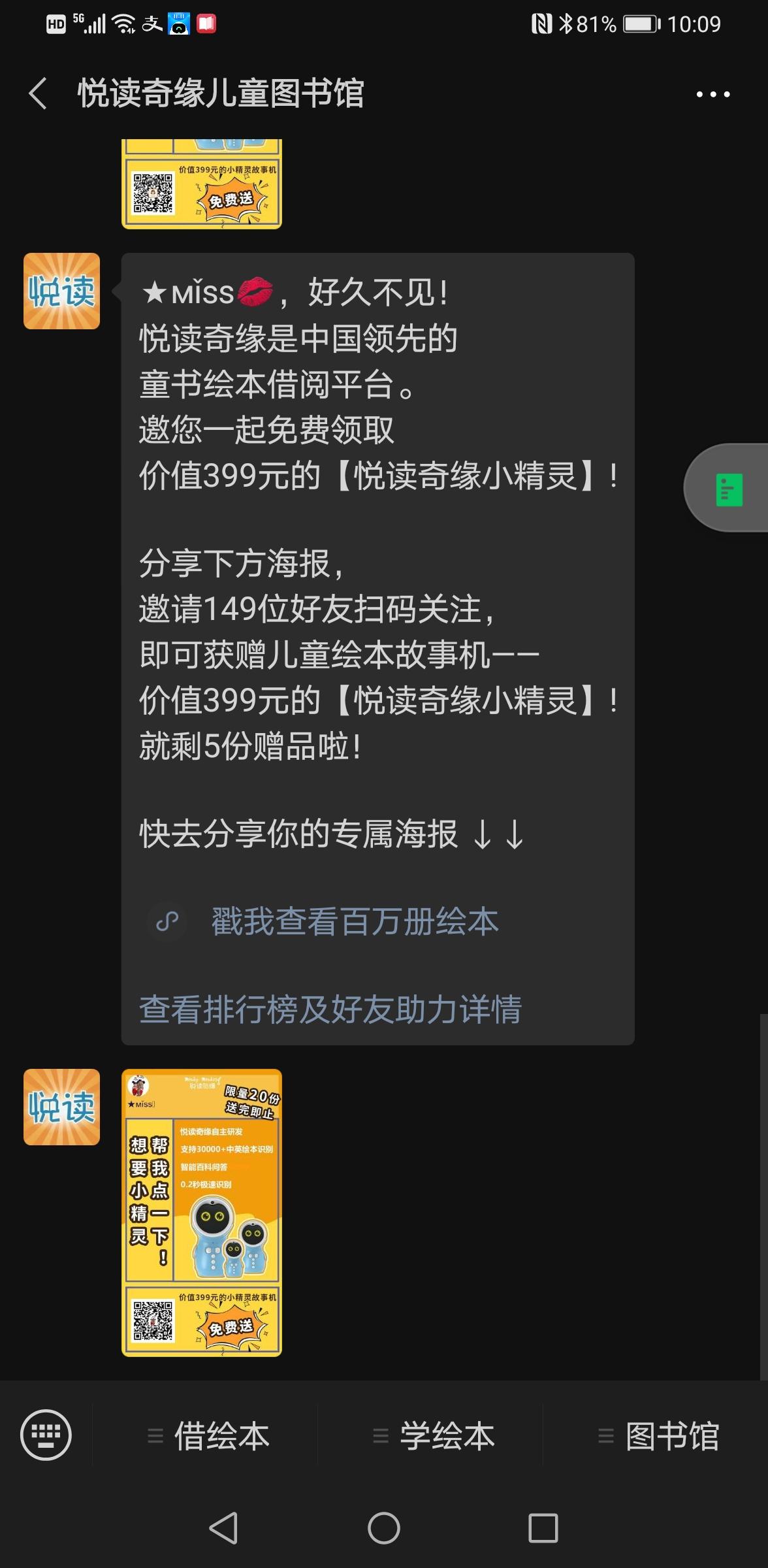 关注 小mis的任务 验收样图1
