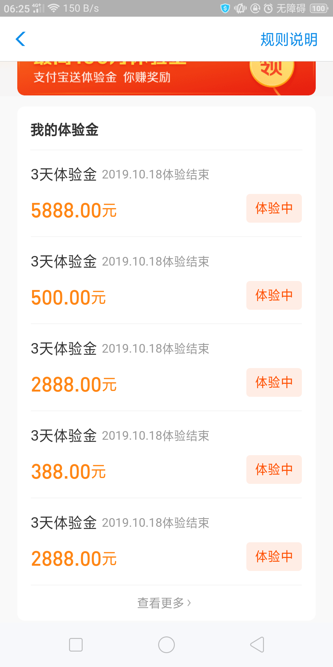猜猜我是谁sos的自由任务 验收样图1