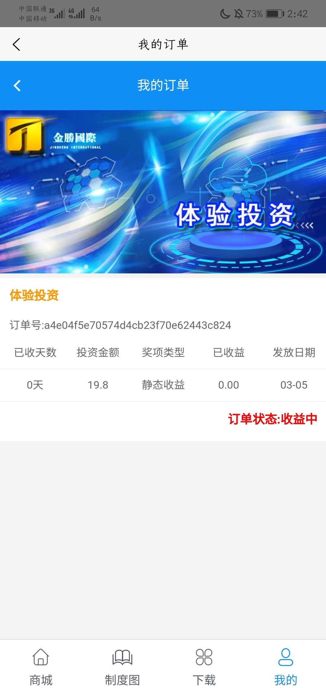 今天刚出 玩的跟上 步骤图4