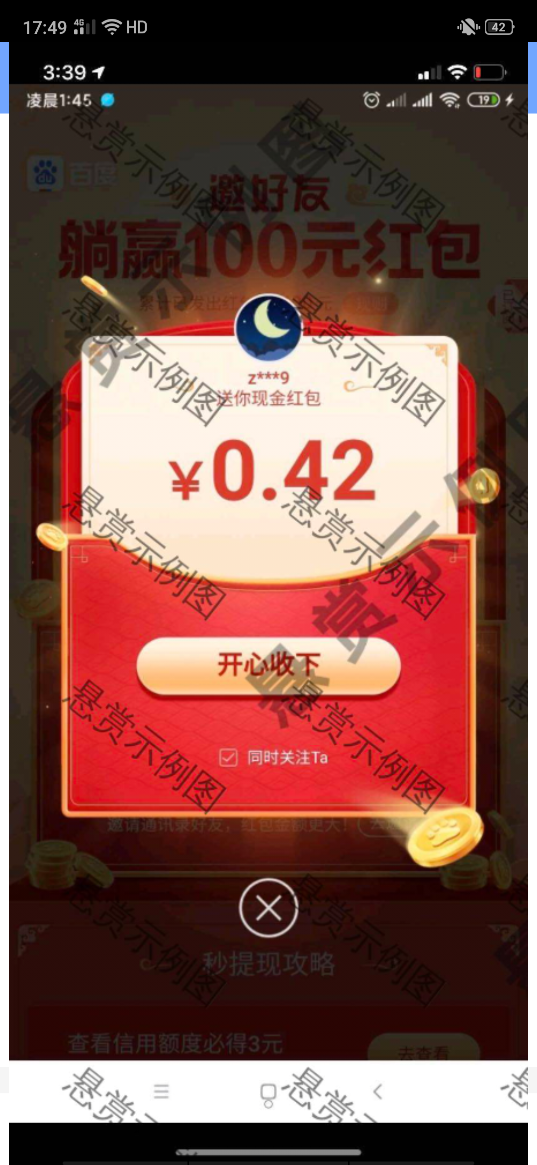 的点击任务 验收样图1