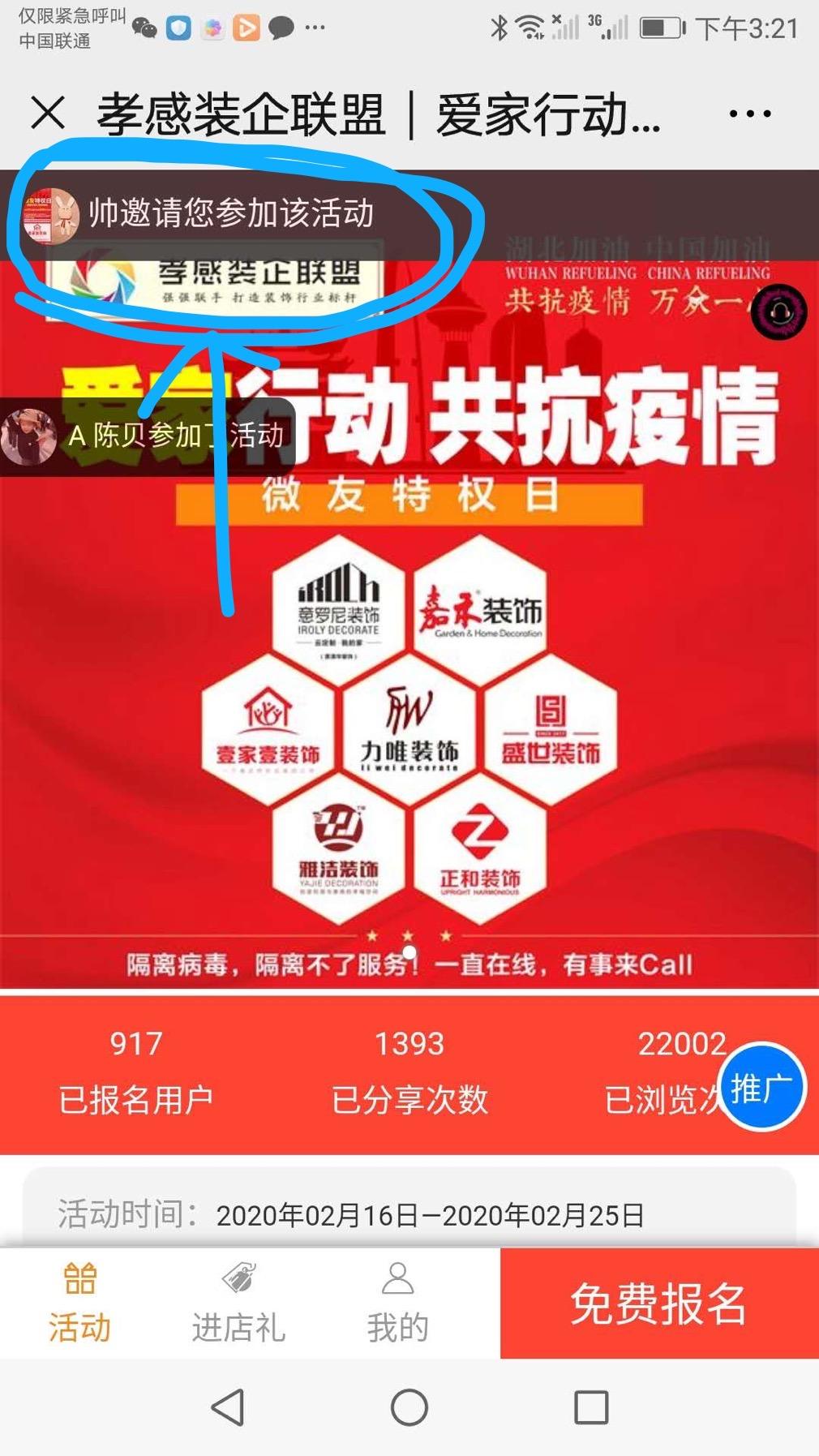 帅帅帅的点击任务 验收样图1
