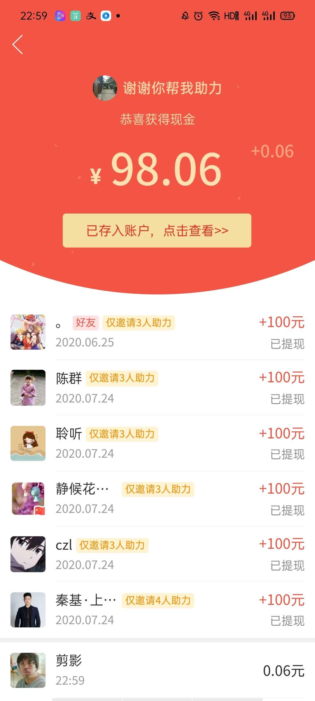 最新项目的砍价任务 步骤图1
