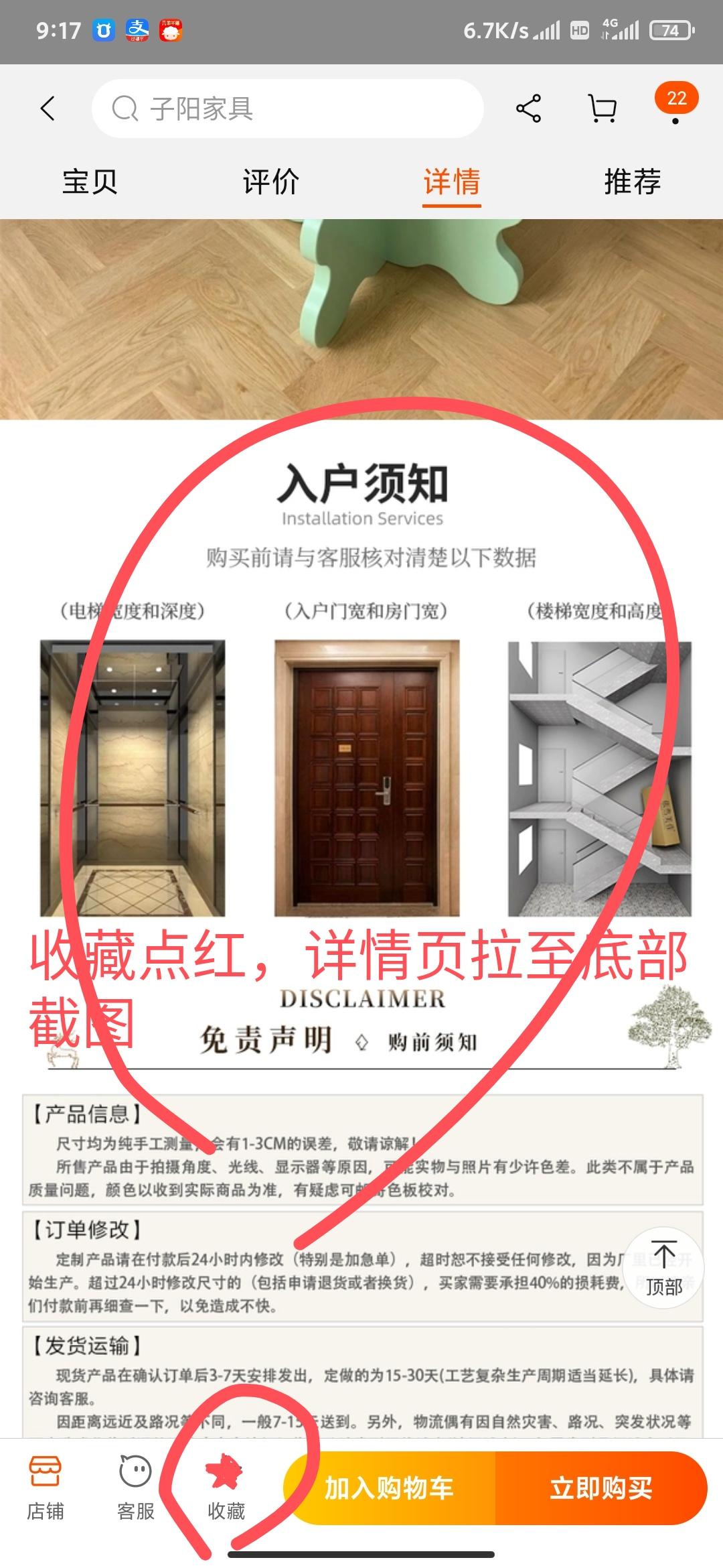 搜索 点赞/收藏 知名app 淘宝浏览收藏-花瓣边几 步骤图2