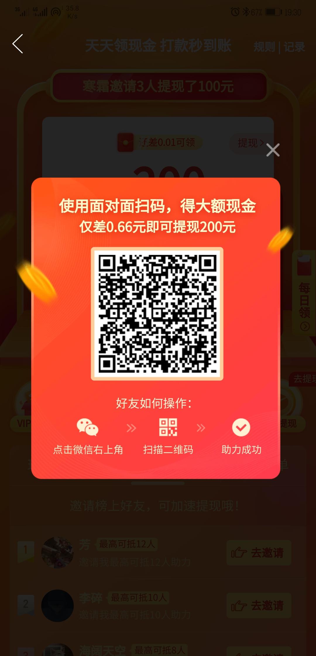 助力 拼多多 拼多多助力谢谢谢谢 步骤图1