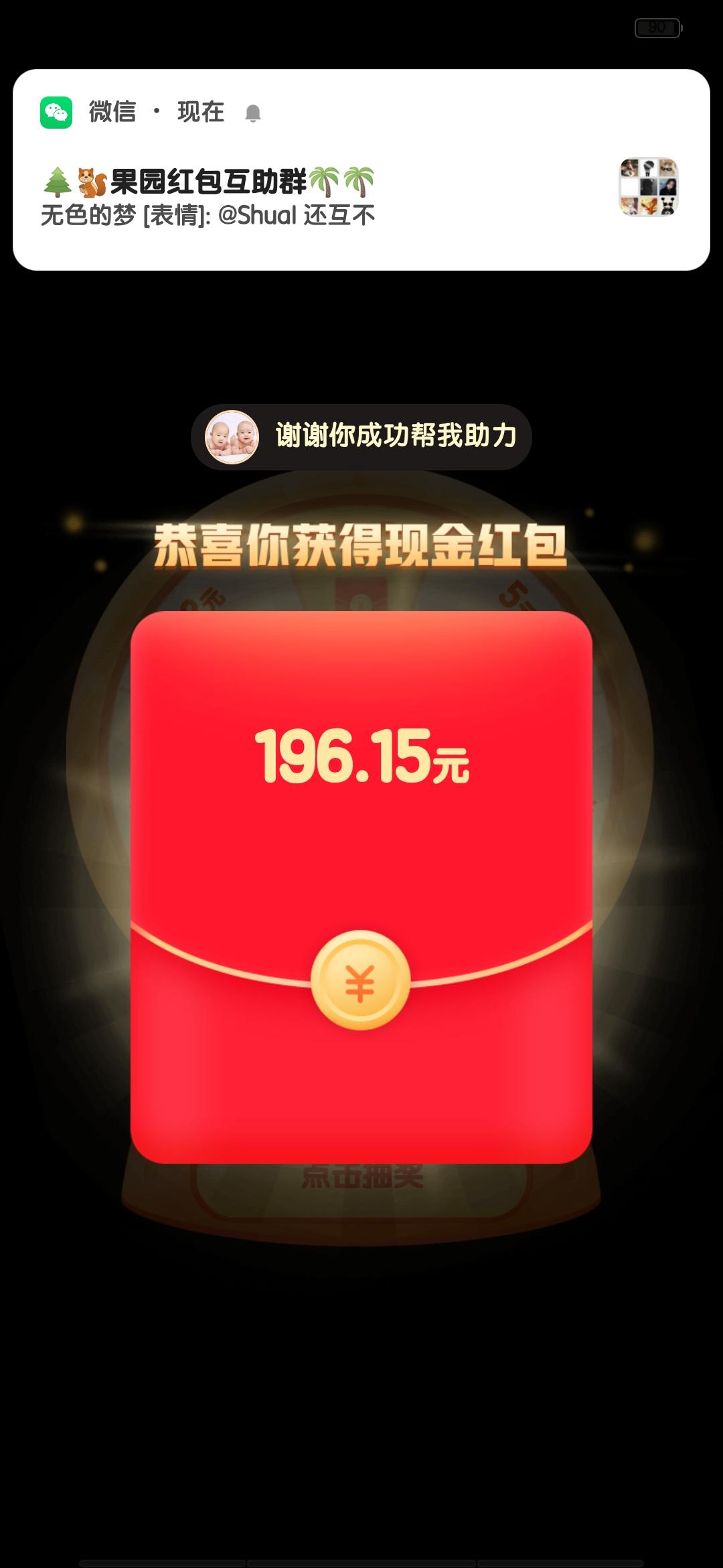 助力 拼多多 拼多多助力  秒审核 验收样图1