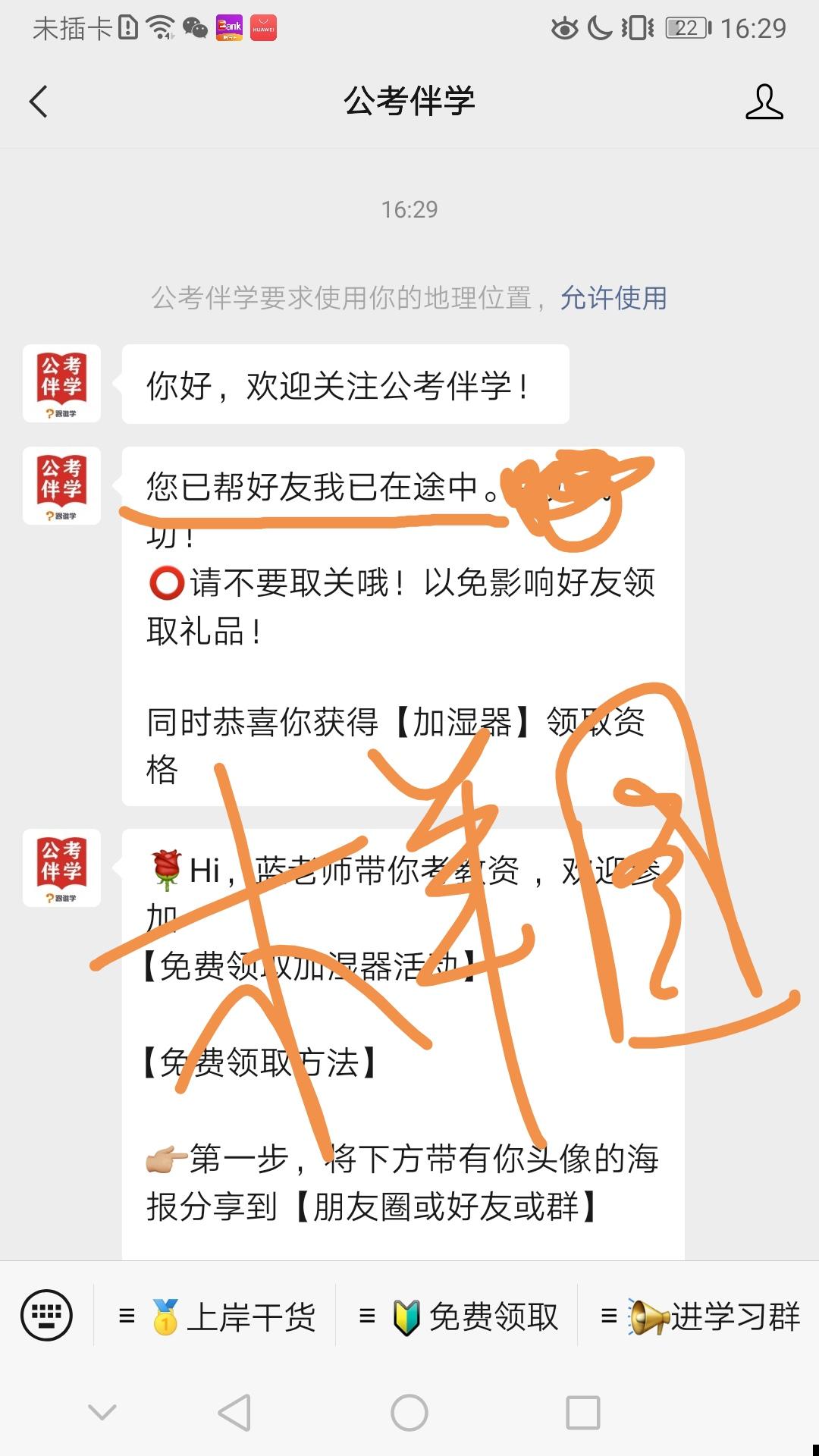 关注 简单任务，5秒搞定 验收样图1