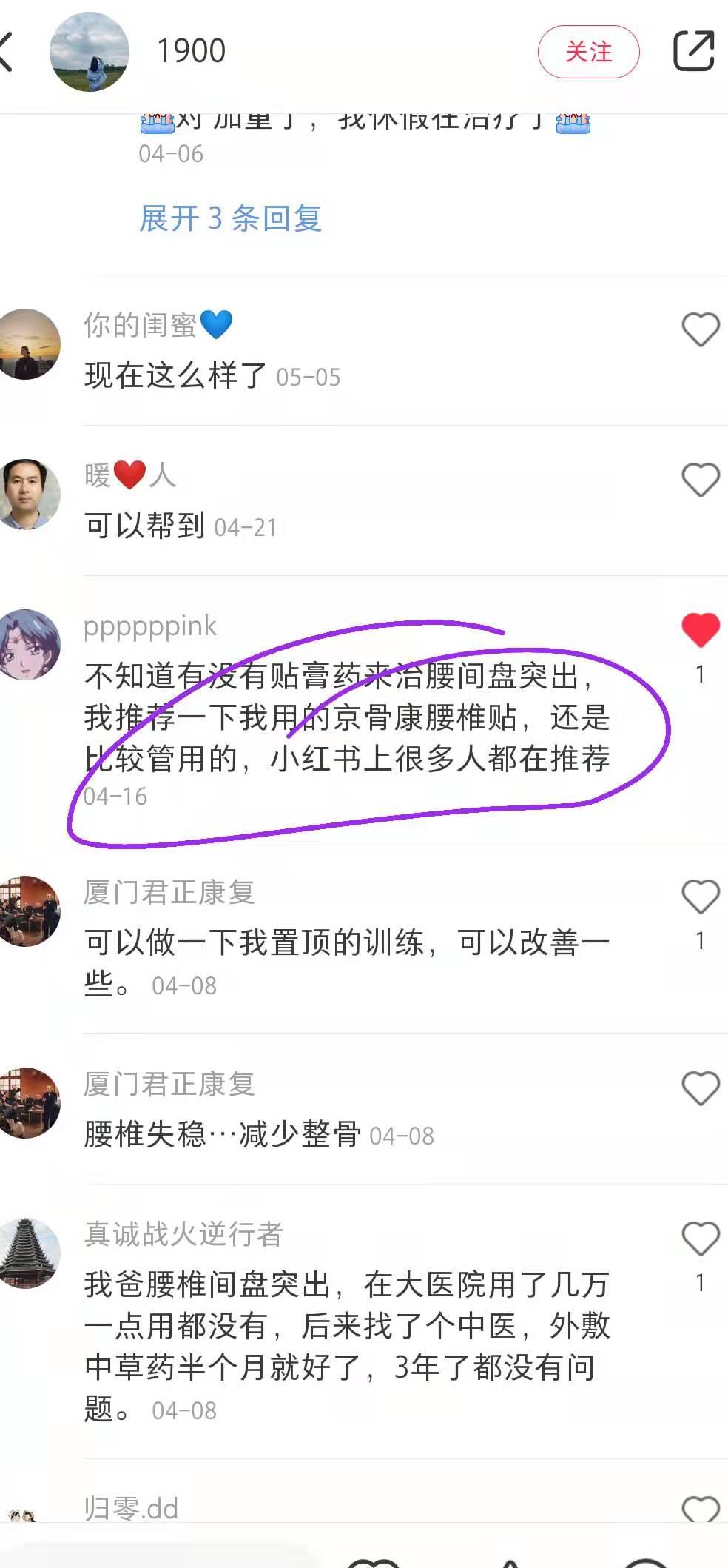 小红书 小红书点赞的任务 步骤图1