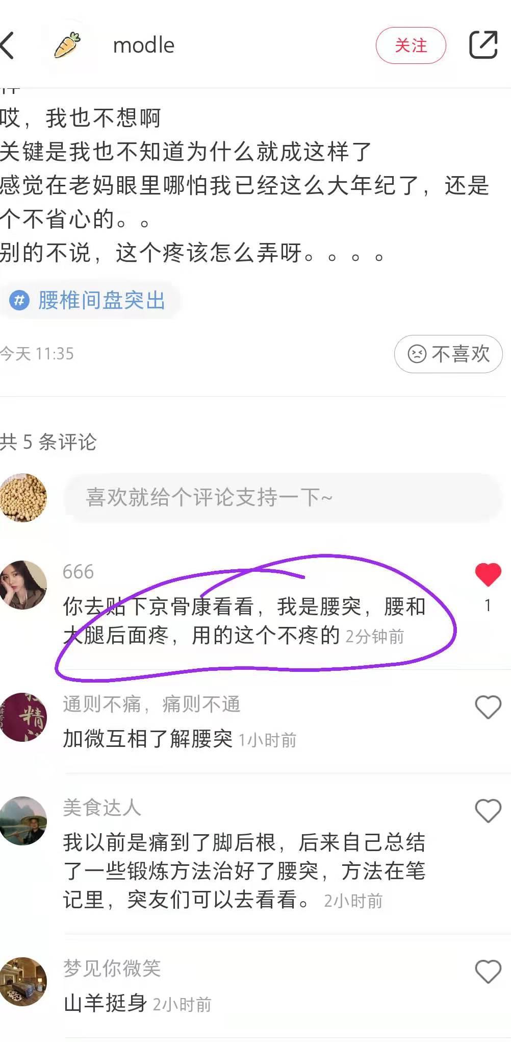 小红书 小红书点赞的任务 步骤图1