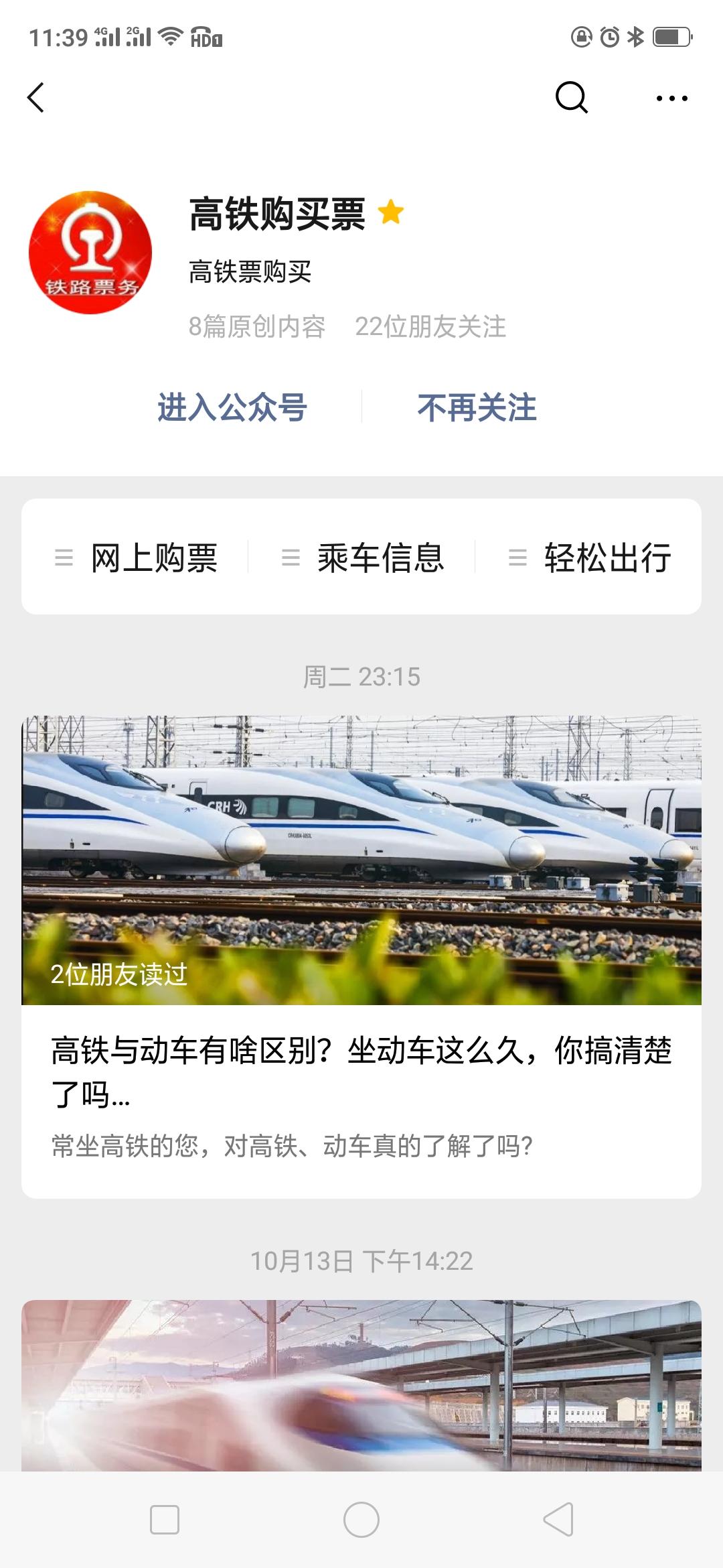 简单关注任务 验收样图2