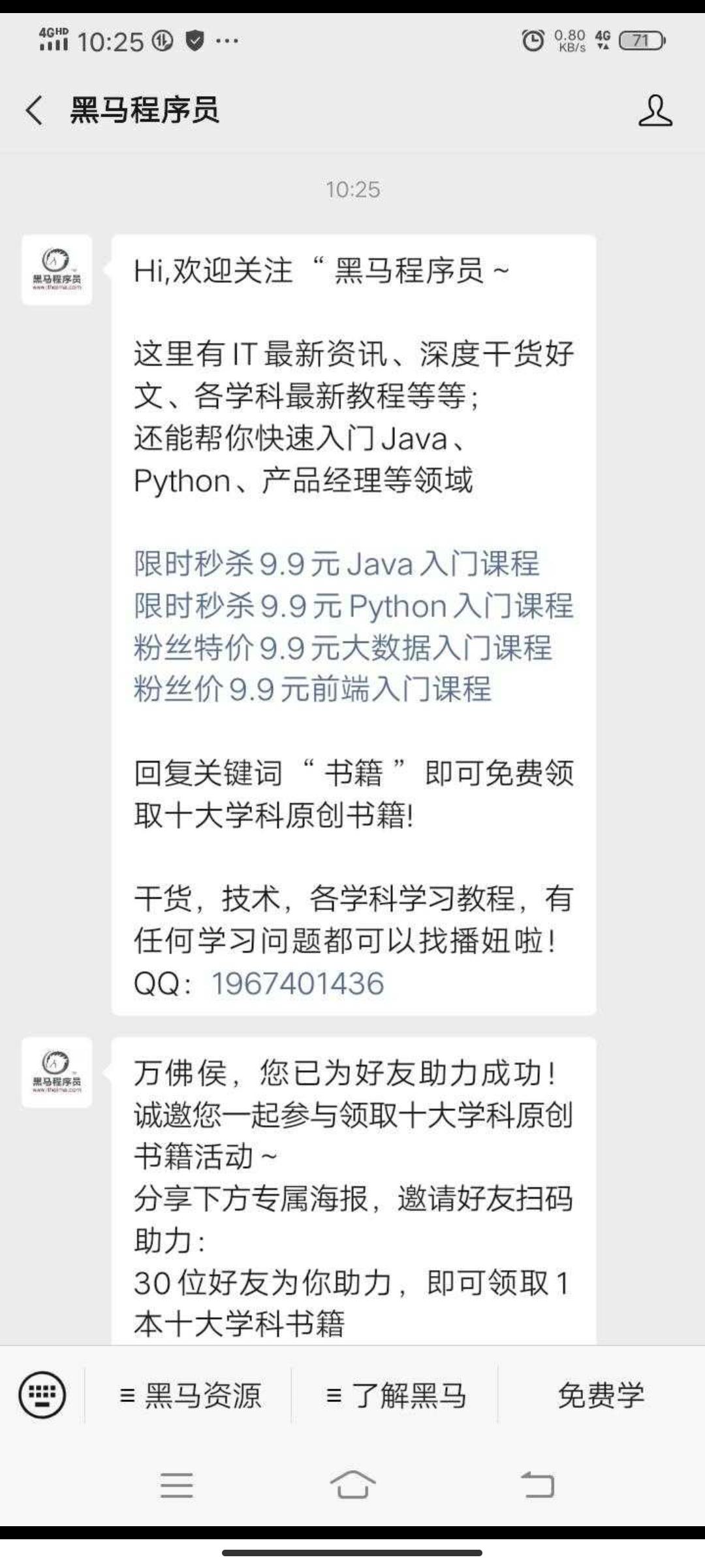 关注 一点点的任务 验收样图1