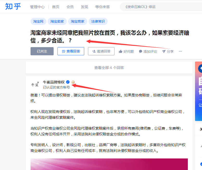 知乎 知乎问答：赞，收藏，评论 步骤图1