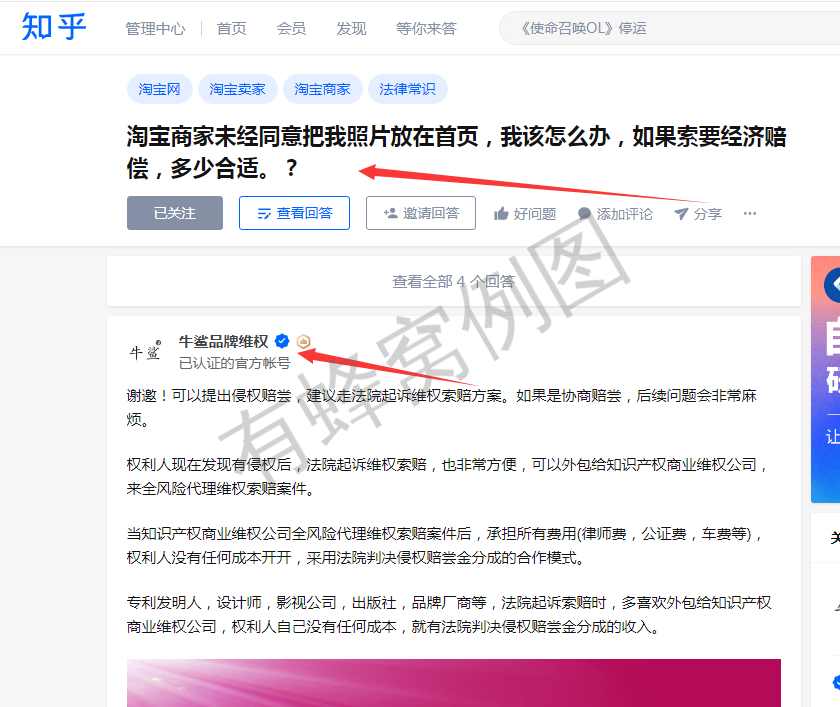 知乎 知乎问答:赞,收藏,评论 步骤图1