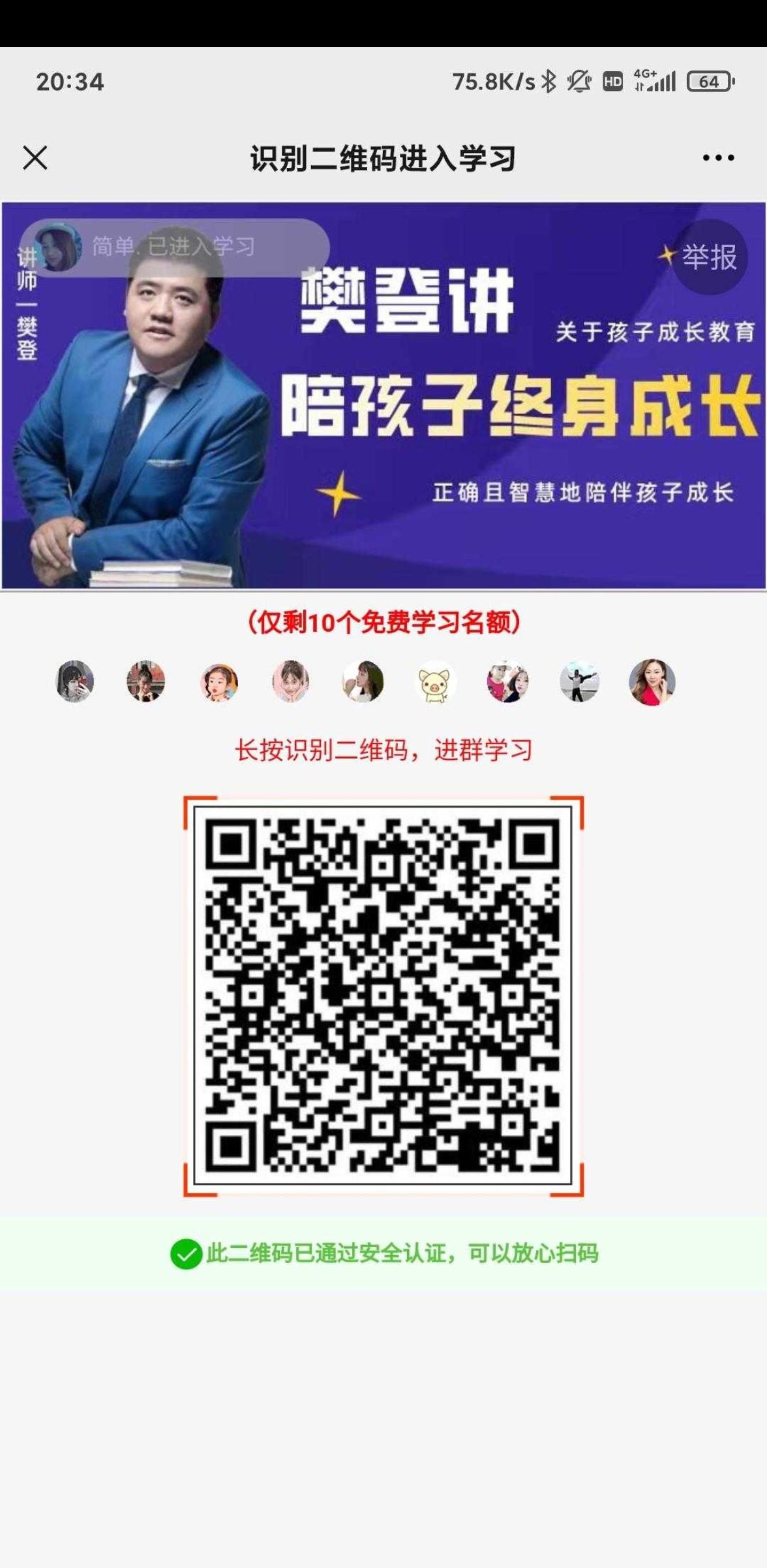 待分类 初的任务 验收样图1