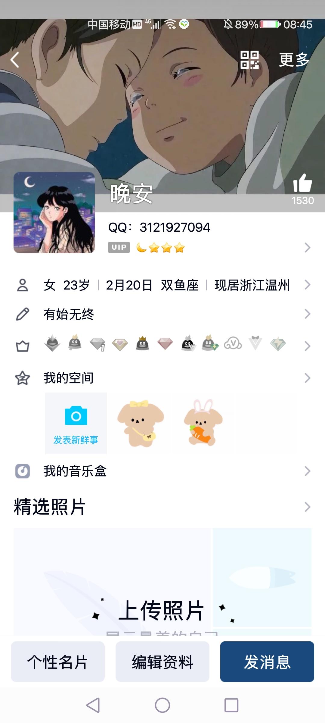 加群 月牙的任务 验收样图1