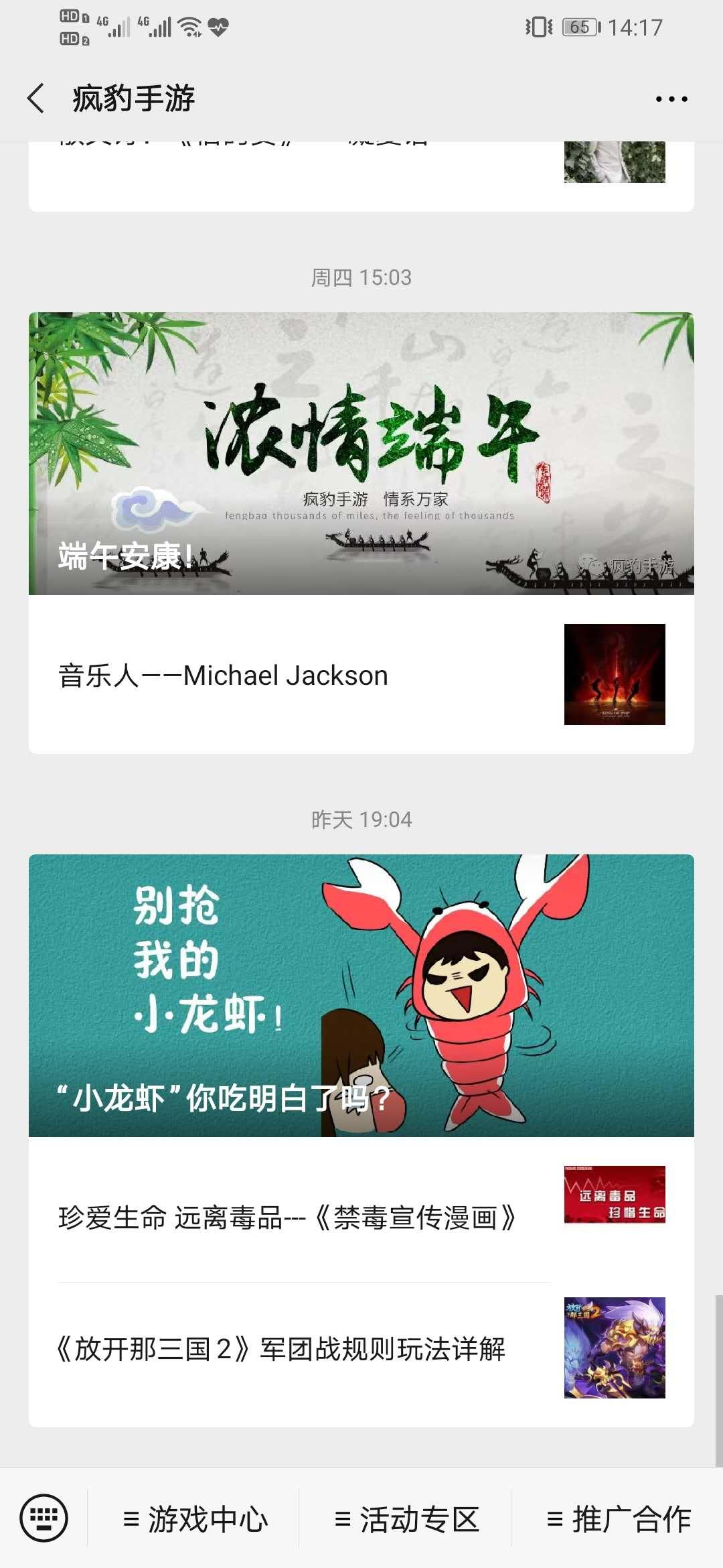 高先生的关注任务 验收样图1