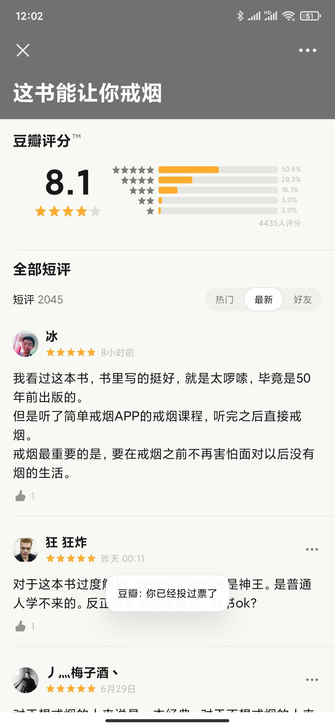 四万年的点赞任务 验收样图1