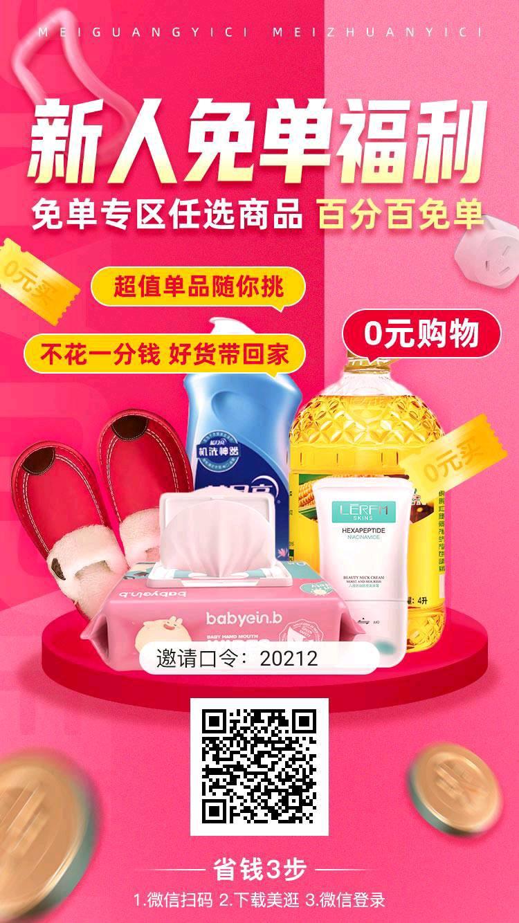 搁浅的自由任务 步骤图1