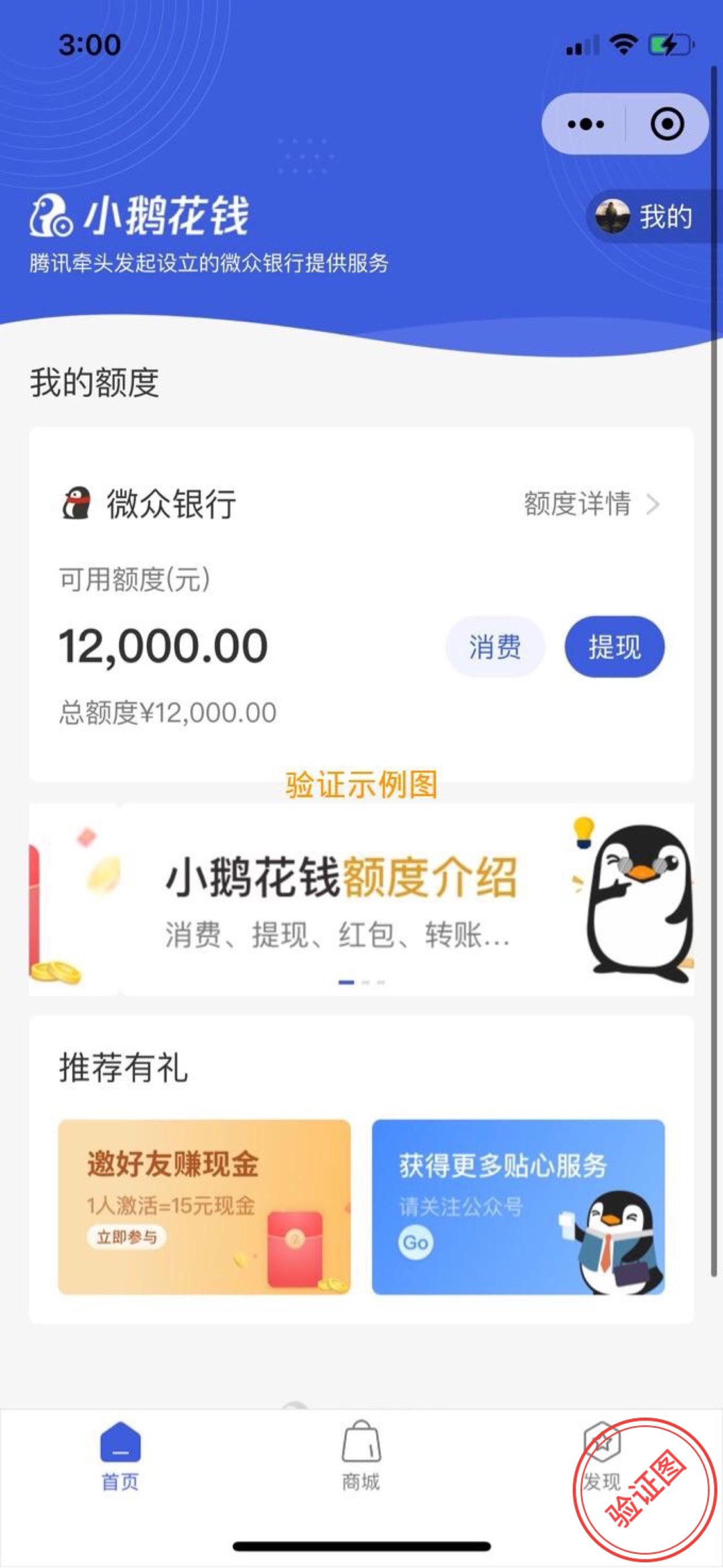 手机号码 小程序 微信授权 A第一派对黄小龙的任务 验收样图1