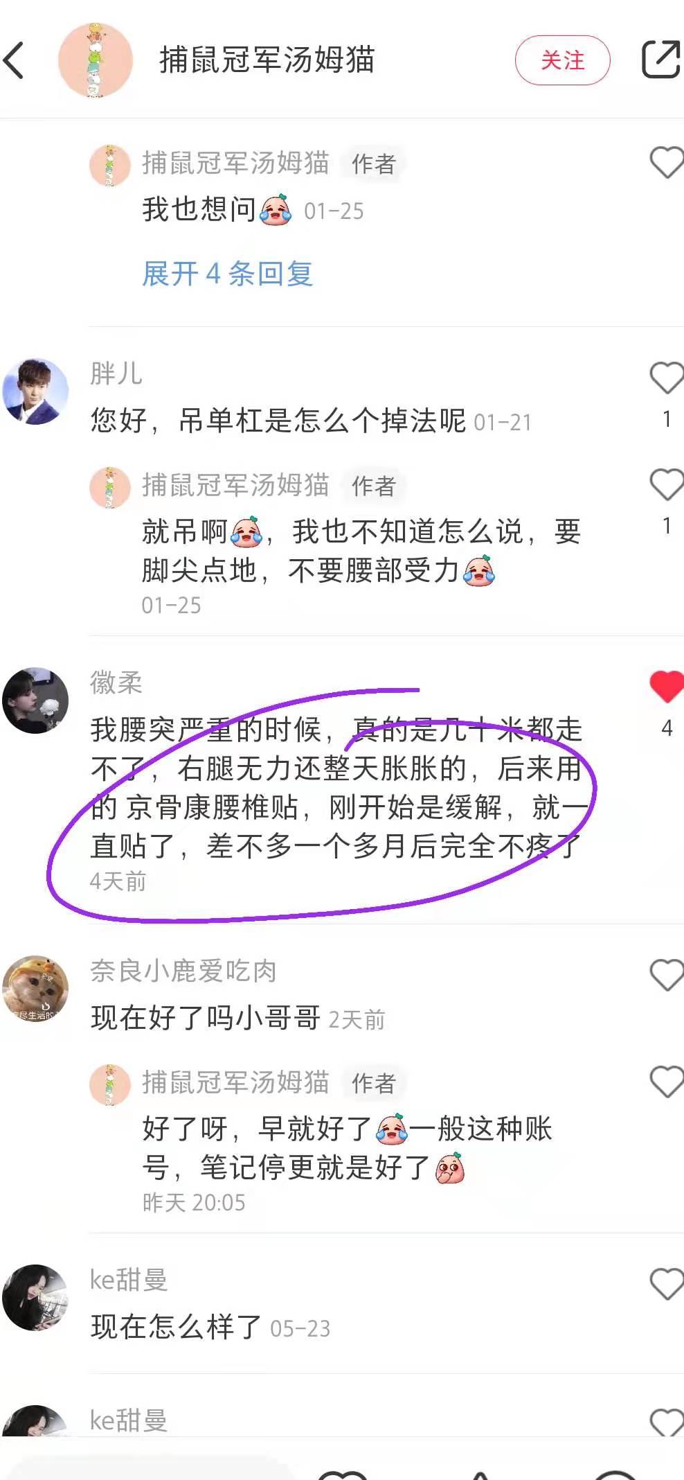 小红书 小红书点赞的任务 步骤图1
