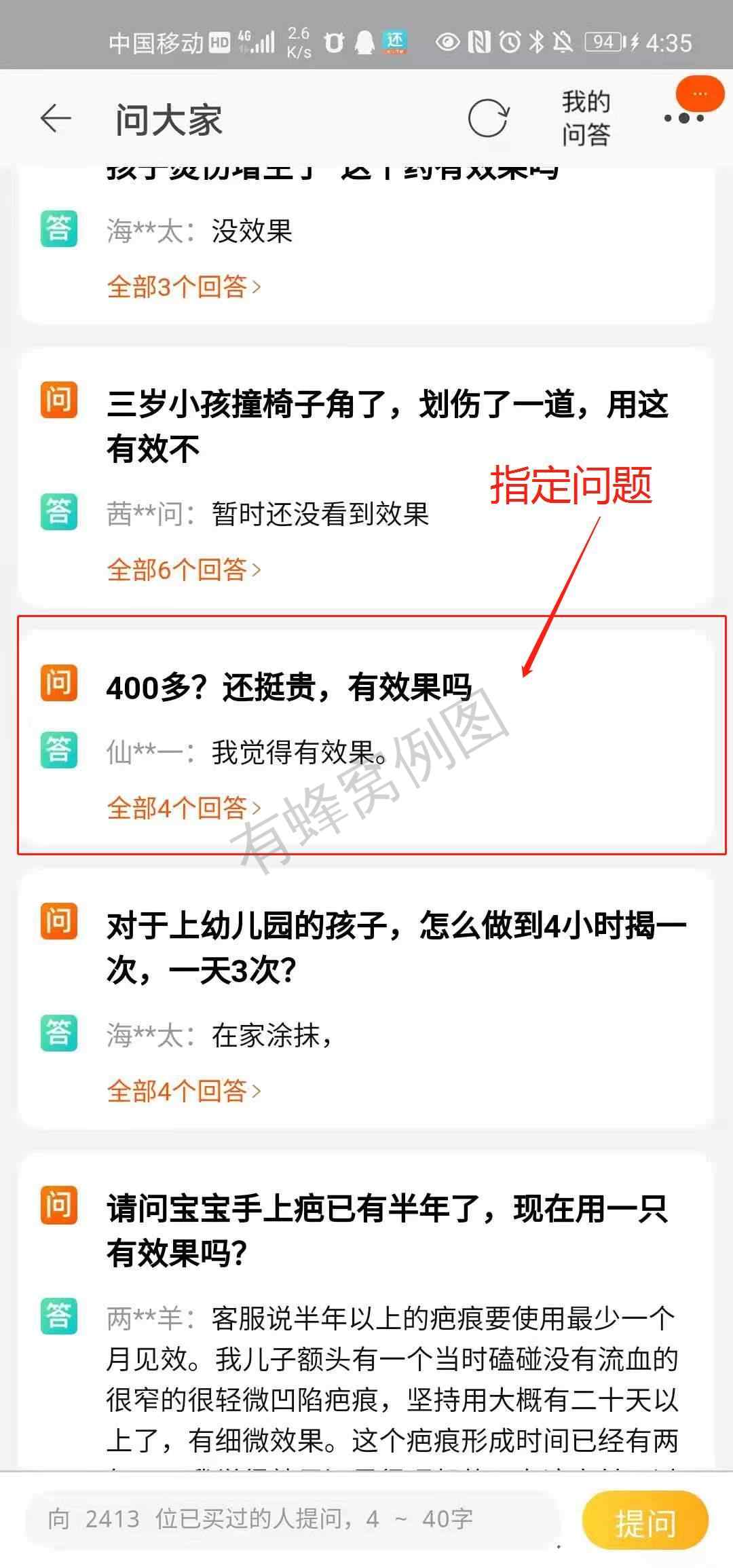 搜索 点赞/收藏 淘宝/京东 简单任务 1分 淘宝问大家点赞 步骤图3