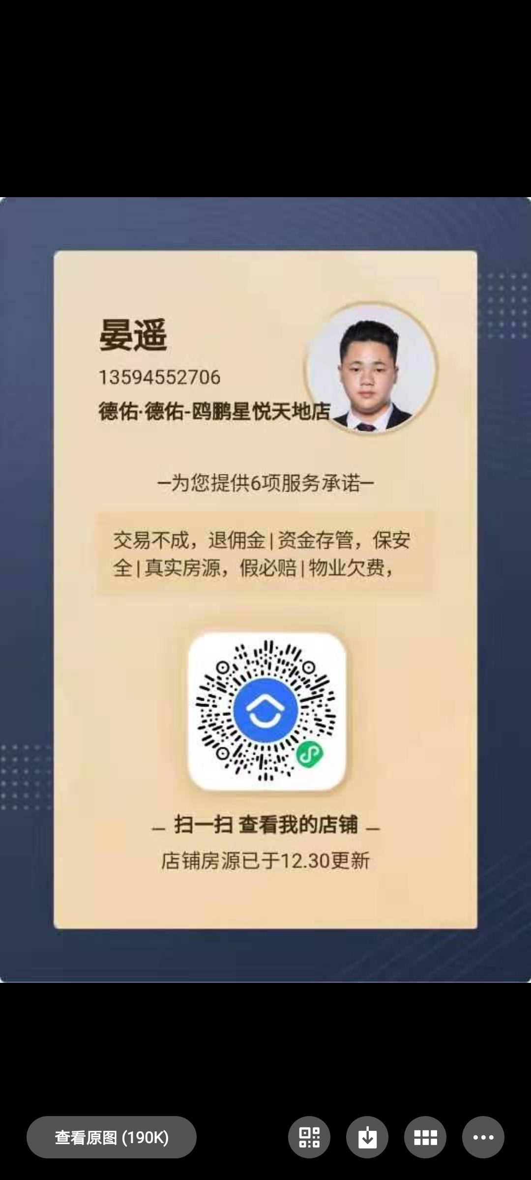 点击 微信授权 晏双宇，贝壳招聘的任务 步骤图1