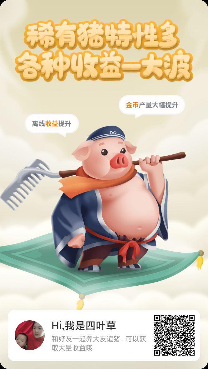 关注 四叶草的任务 步骤图1
