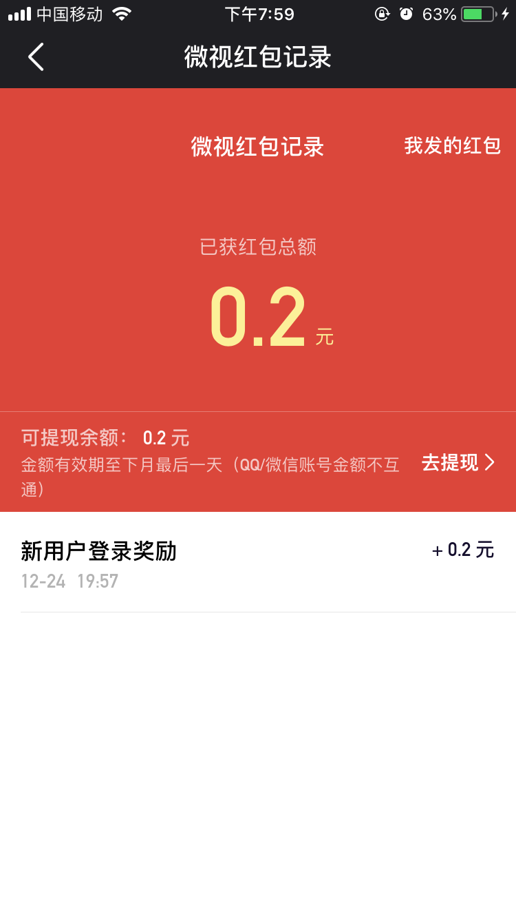笔尖微凉的注册任务 验收样图1