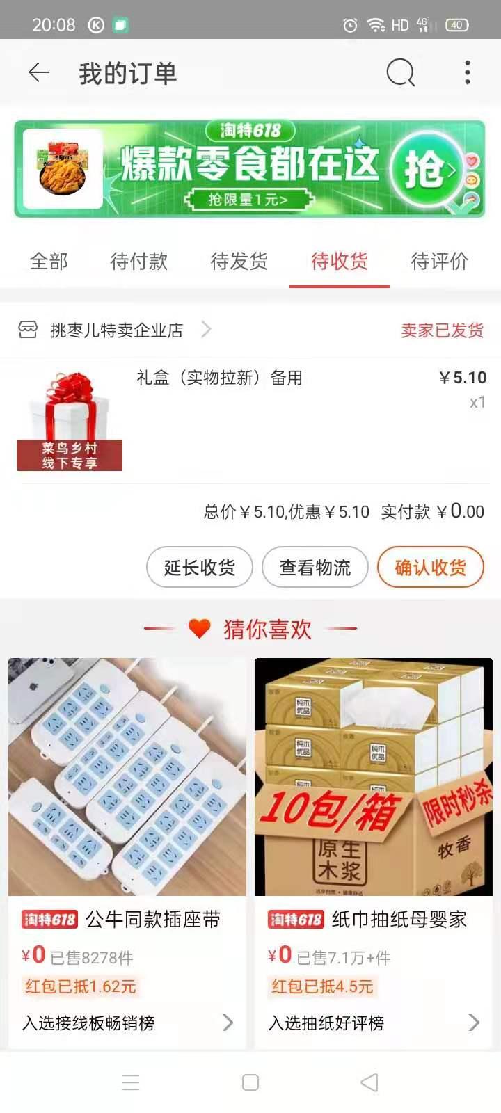 淘宝/京东 免费 易操作 可快速完成 验收样图2