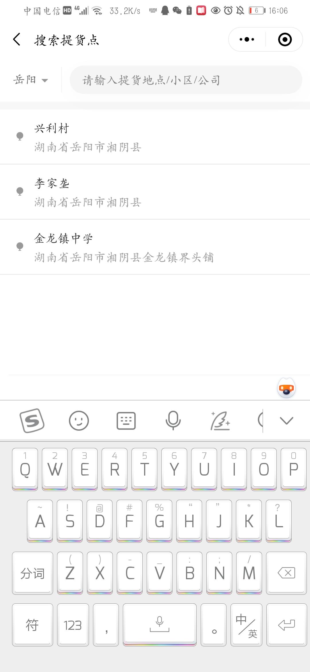待分类 餮的任务 验收样图1