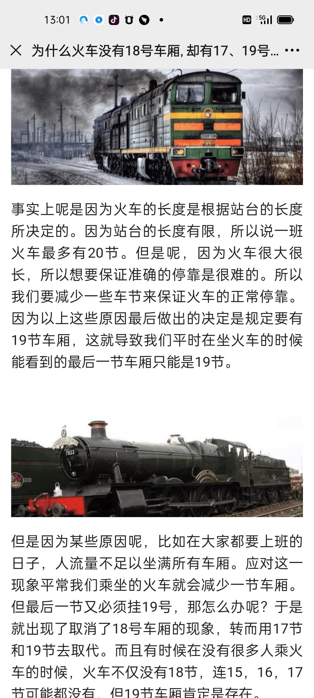 阅读 晨光的任务 验收样图2