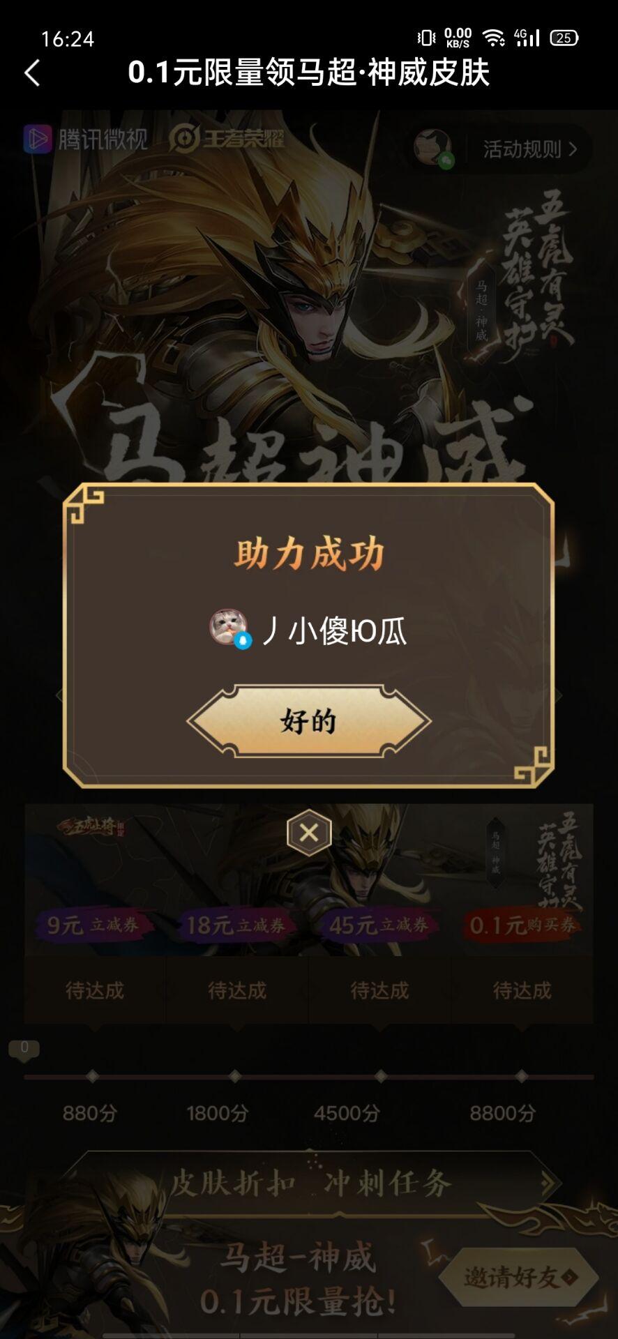 傻小吉的点击任务 验收样图1
