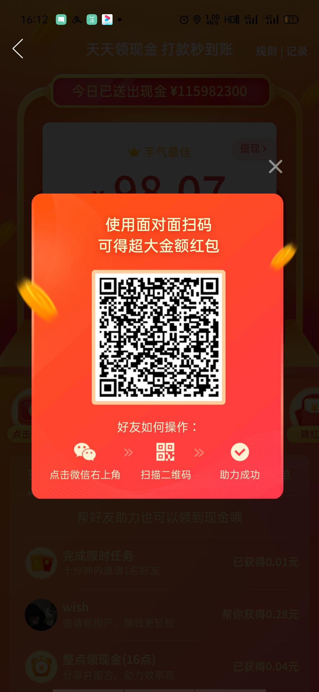 @土逗的砍价任务 验收样图1